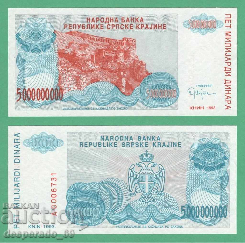 Serbian Krajina 5,000,000,000 Dinara 1993 UNC