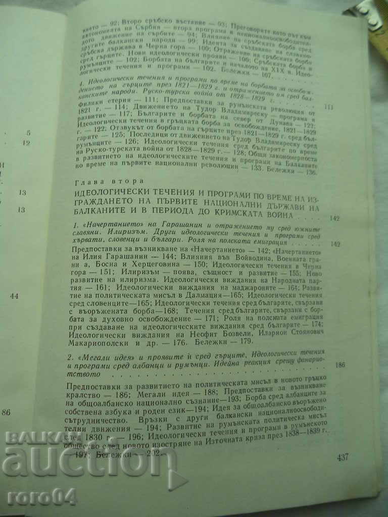 Delivery of IDEOLOGICAL CURRENCIES AND PROGRAMS - VESELIN TRAIKOV Delivery of IDEOLOGICAL CURRENCIES AND PROGRAMS - VESELIN TRAIKOV