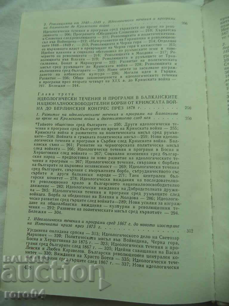 IDEOLOGICAL CURRENCIES AND PROGRAMS - VESELIN TRAIKOV - 5 IDEOLOGICAL CURRENCIES AND PROGRAMS - VESELIN TRAIKOV - 5