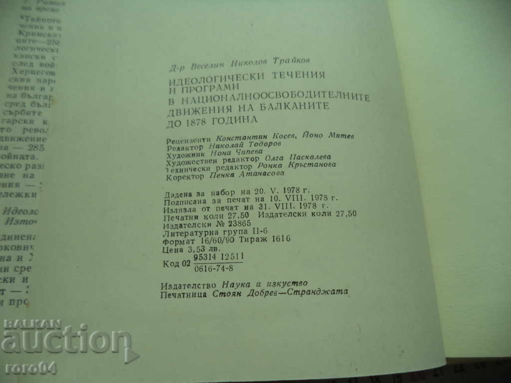 IDEOLOGICAL CURRENCIES AND PROGRAMS - VESELIN TRAIKOV - 7 IDEOLOGICAL CURRENCIES AND PROGRAMS - VESELIN TRAIKOV - 7