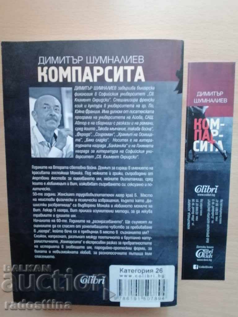 Comparsita Dimitar Shumnaliev with price 8.99 BGN | € 4.60 Comparsita Dimitar Shumnaliev with price 8.99 BGN | € 4.60