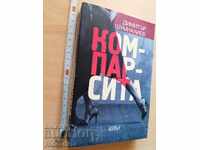 Komparsita Dimitar Shumnaliev