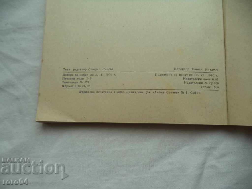 HISTORY OF THE SLAVIC AND NEIGHBORING ORTHODOX CHURCHES - 6 HISTORY OF THE SLAVIC AND NEIGHBORING ORTHODOX CHURCHES - 6