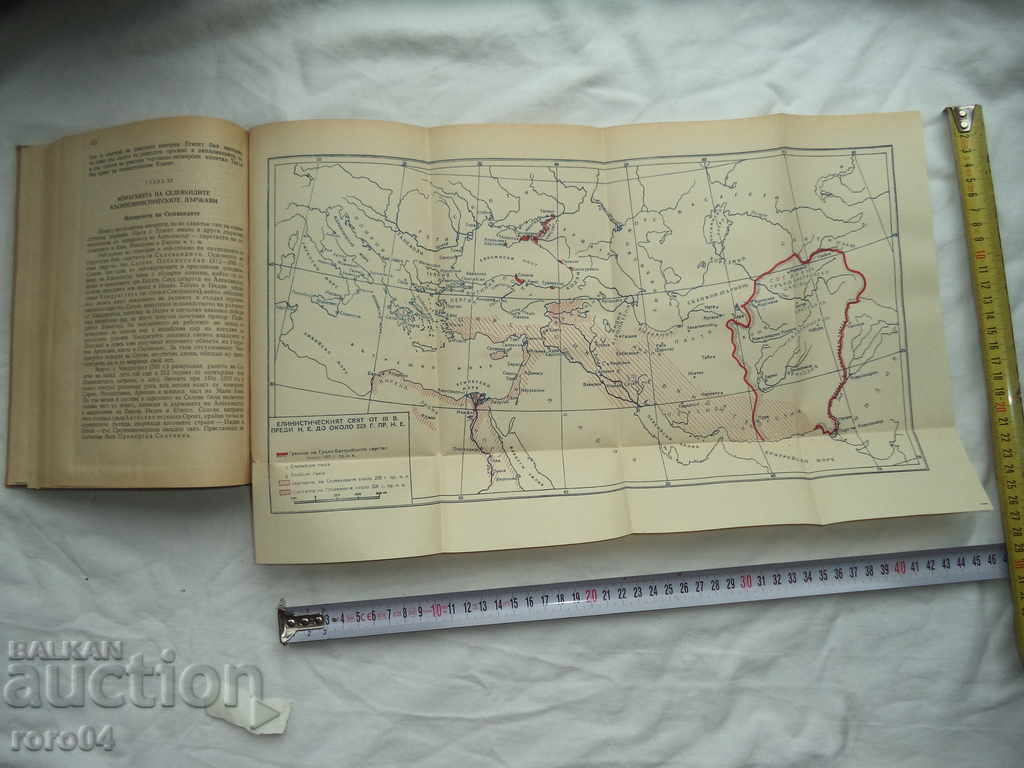 HISTORY OF ANCIENT GREECE - VS SERGEEV - 5