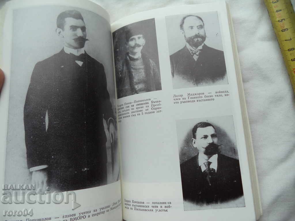 Δημοπρασία Η ΜΕΤΑΜΟΡΦΩΣΗ ΥΠΕΡΒΑΣΗ - ΔΗΜΗΤΡΑ POPNIKOLOV Δημοπρασία Η ΜΕΤΑΜΟΡΦΩΣΗ ΥΠΕΡΒΑΣΗ - ΔΗΜΗΤΡΑ POPNIKOLOV