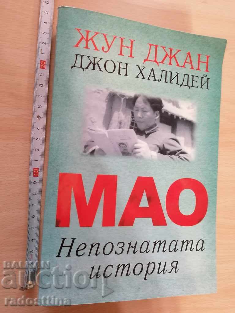 Mao Η άγνωστη ιστορία Rong Zhang John Halliday