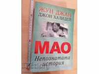 Mao: Povestea necunoscută de Jung Chang și Jon Halliday