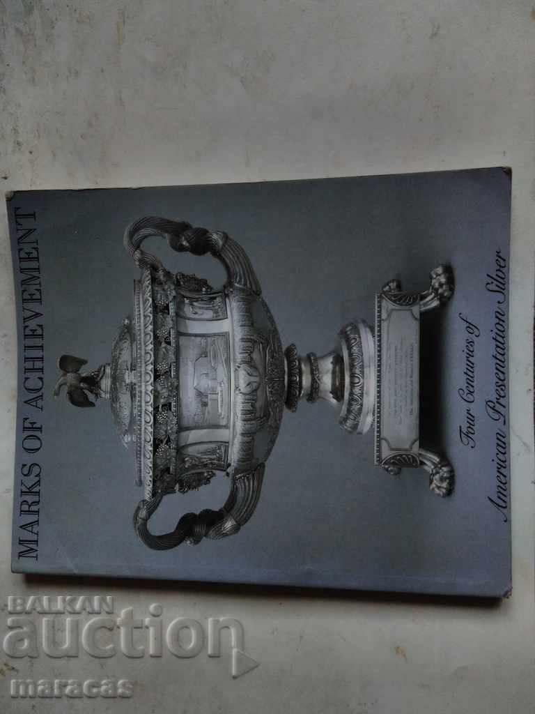 Κατάλογος με αντίκες Κατάλογος με αντίκες