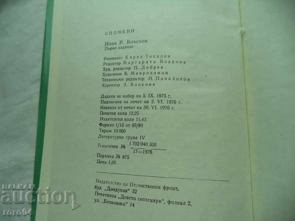 ILIA R. BLASKOV - MEMORIES - 5 ILIA R. BLASKOV - MEMORIES - 5
