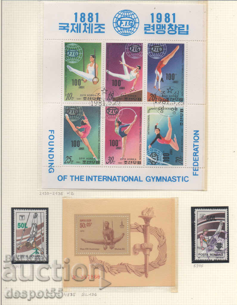 1979-91. Различни държави. Спорт - гимнастика.