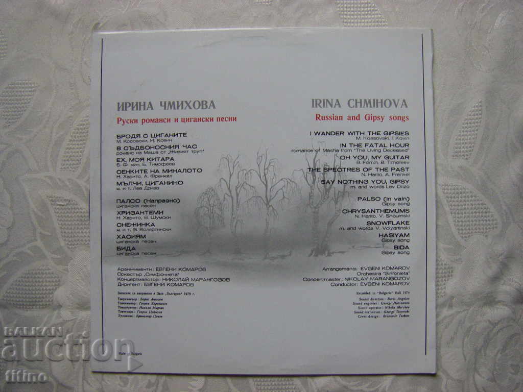 Delivery of WTA 10451 - Irina Chmihova. Russian romances and gypsy songs Delivery of WTA 10451 - Irina Chmihova. Russian romances and gypsy songs