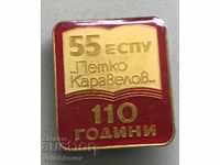 28050 Βουλγαρία υπογραφή 55 ESPU σχολείο Petko Karavelov 110