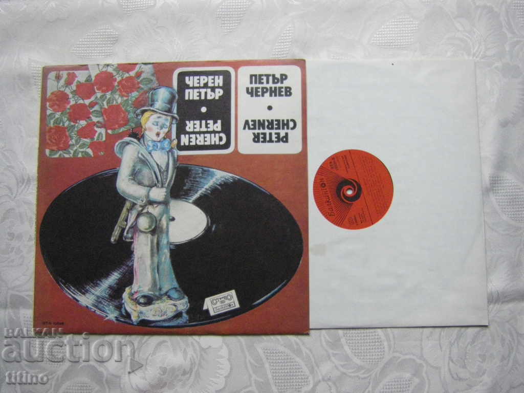 VTA 10538 - Peter Chernev - Black Peter with price 25.00 BGN | € 12.78