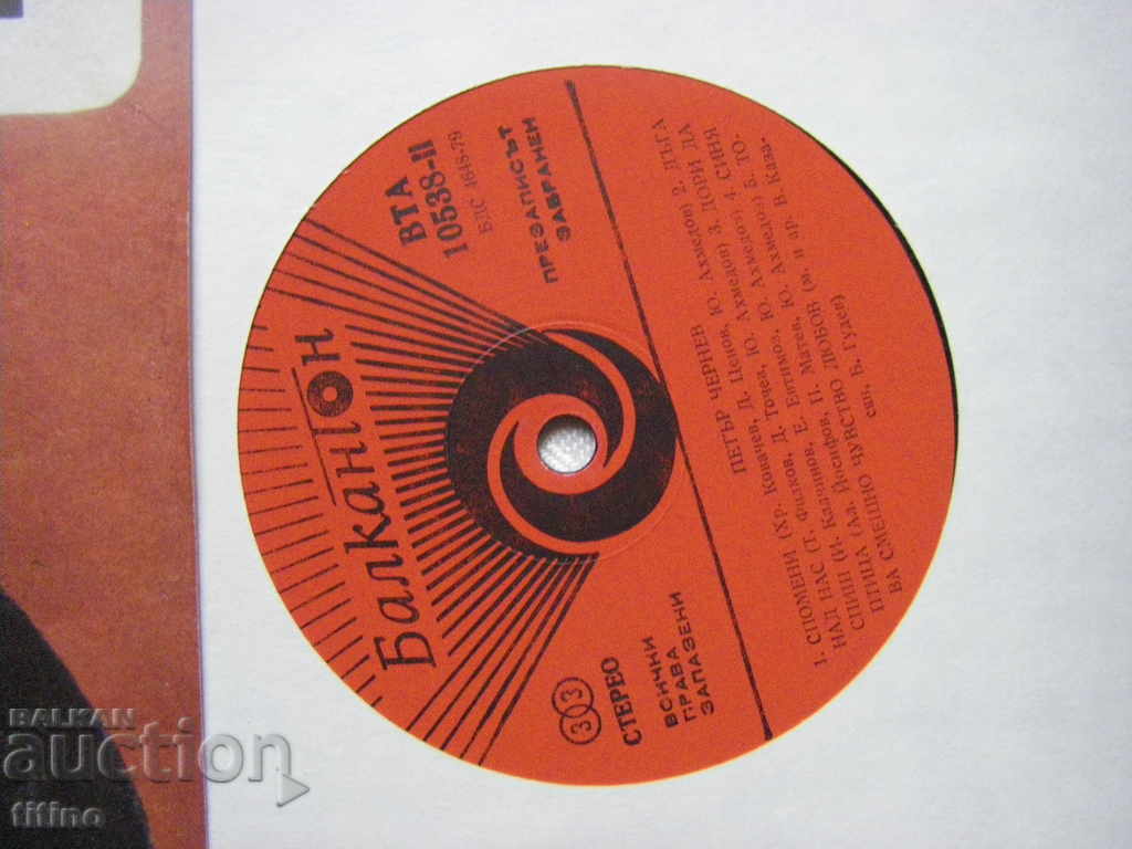 Auction  VTA 10538 - Peter Chernev - Black Peter