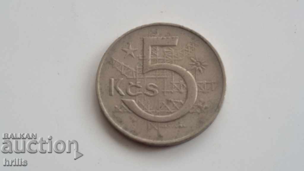 CECECHOSLOVAKIA 1969 - 5 CROWN cu preț 0.80 BGN | € 0.41 CECECHOSLOVAKIA 1969 - 5 CROWN cu preț 0.80 BGN | € 0.41