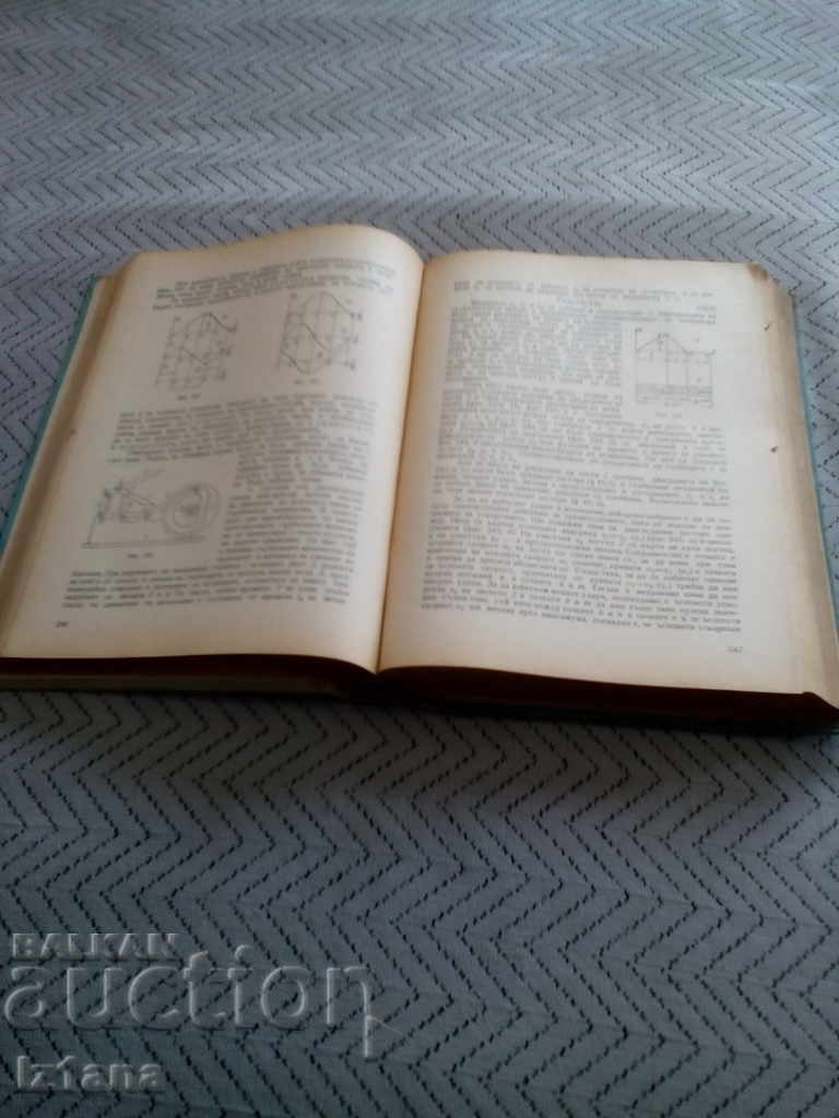 Delivery of Book, Theory of Mechanisms and Machines Delivery of Book, Theory of Mechanisms and Machines