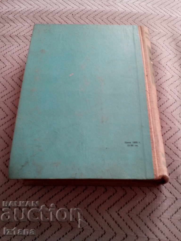 Book, Theory of Mechanisms and Machines - 5 Book, Theory of Mechanisms and Machines - 5