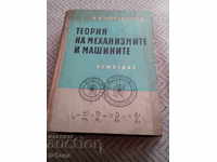 Book, Theory of Mechanisms and Machines