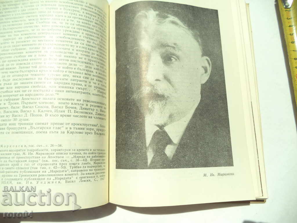 Delivery of TOWN OF TROYAN - JUBILEE COLLECTION Delivery of TOWN OF TROYAN - JUBILEE COLLECTION