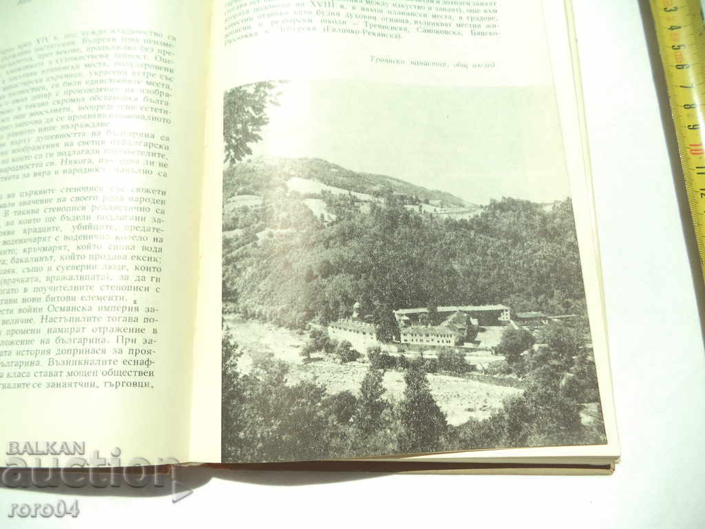 TOWN OF TROYAN - JUBILEE COLLECTION - 5 TOWN OF TROYAN - JUBILEE COLLECTION - 5