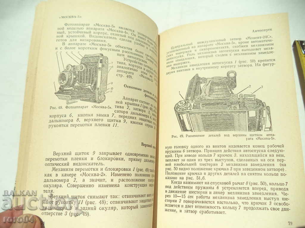 Auction DEVICE AND REPAIR OF CAMERAS Auction DEVICE AND REPAIR OF CAMERAS