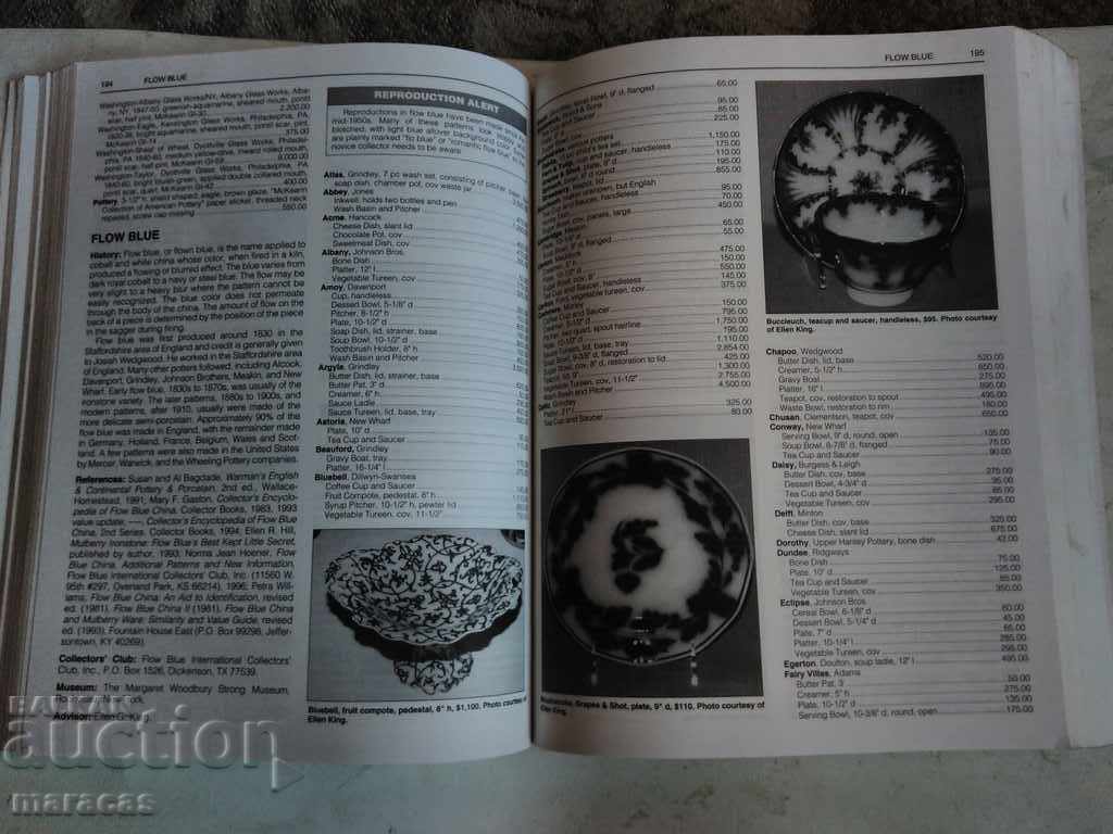 Συνδυασμένος κατάλογος αντίκες με τιμές δημοπρασίας. - 5 Συνδυασμένος κατάλογος αντίκες με τιμές δημοπρασίας. - 5