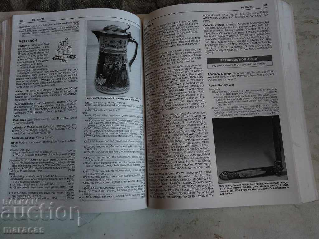 Комбиниран антикв.каталог с аукционни цени . - 6