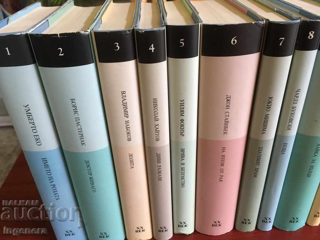 BOOK-GOLDEN COLLECTION OF 20 CENTURY-24 PCS with price 192.00 BGN | € 98.17 BOOK-GOLDEN COLLECTION OF 20 CENTURY-24 PCS with price 192.00 BGN | € 98.17