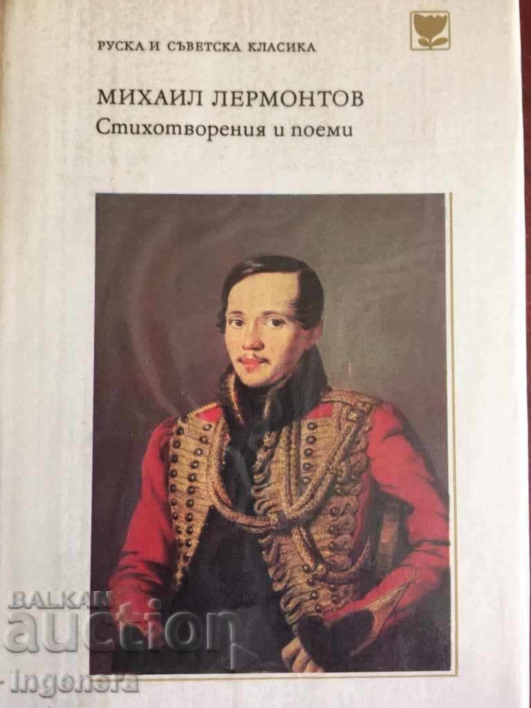 Auction BOOK-MICHAEL LERMONTOV 1977-2 BR Auction BOOK-MICHAEL LERMONTOV 1977-2 BR
