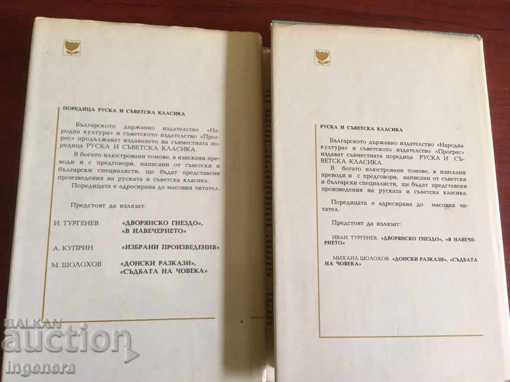 BOOK-MAXIM GORKI-CLASSICS-1975 LUXURY - 5 BOOK-MAXIM GORKI-CLASSICS-1975 LUXURY - 5