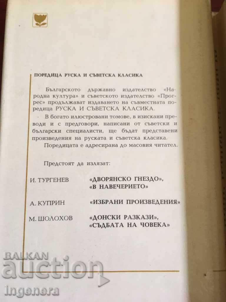 BOOK-MAXIM GORKI-CLASSICS-1975 LUXURY - 6 BOOK-MAXIM GORKI-CLASSICS-1975 LUXURY - 6