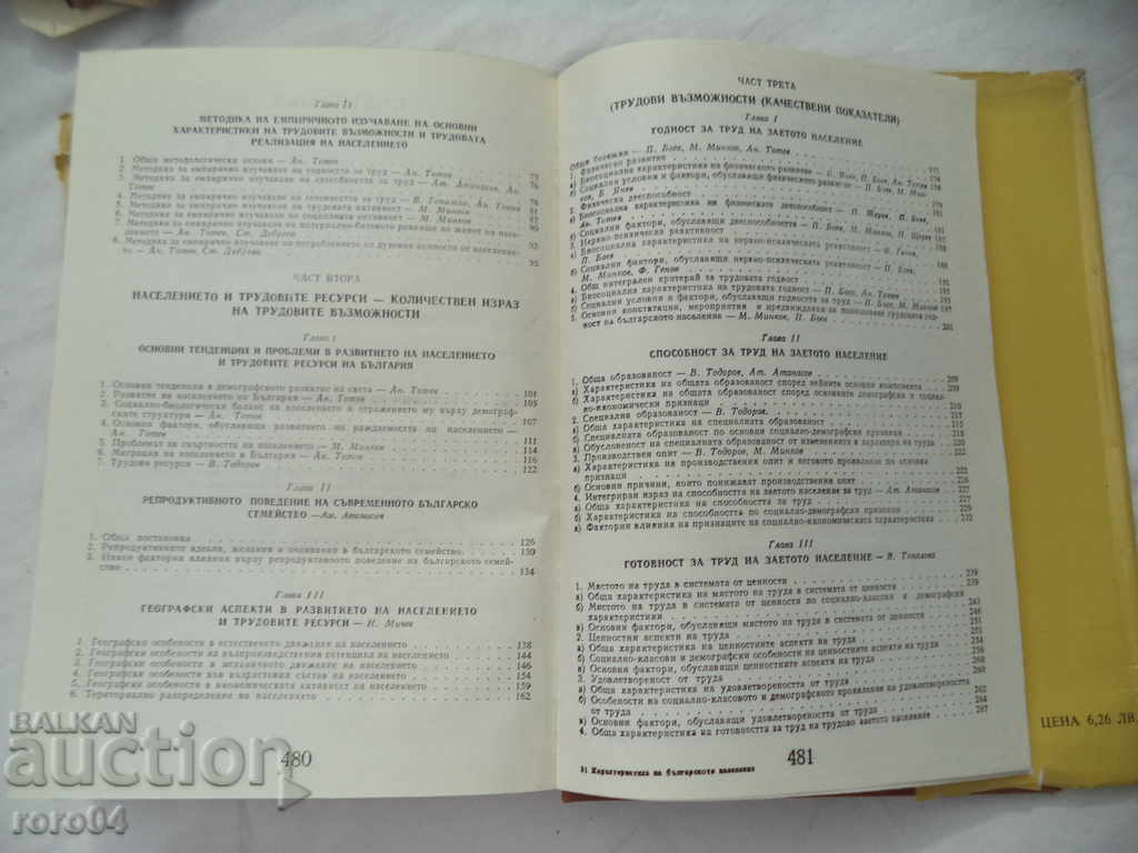 CHARACTERISTICS OF THE BULGARIAN POPULATION - MINKO MINKOV - 5 CHARACTERISTICS OF THE BULGARIAN POPULATION - MINKO MINKOV - 5