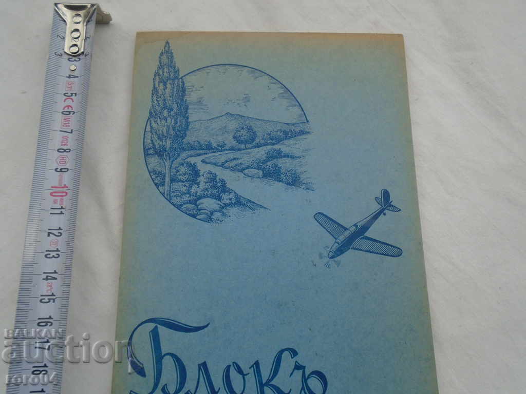 Auction LETTER BLOCK - KINGDOM OF BULGARIA - NEW Auction LETTER BLOCK - KINGDOM OF BULGARIA - NEW