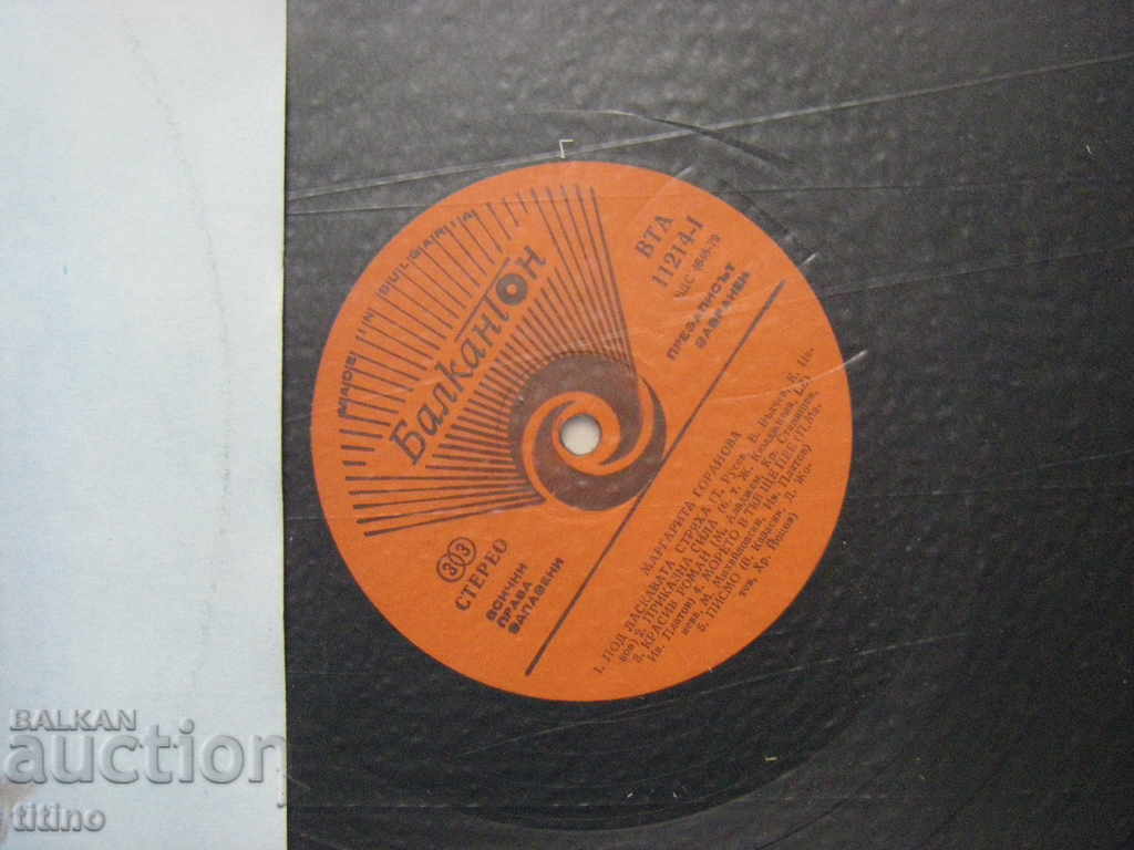 Auction WTA 11214 - Margarita Goranova - A song for both of us. Auction WTA 11214 - Margarita Goranova - A song for both of us.