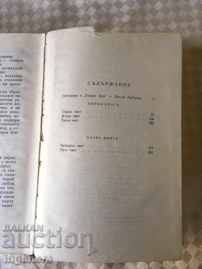 Delivery of THE BOOK-THE QUIET DON-M. SHOLOKHOV-1967 Delivery of THE BOOK-THE QUIET DON-M. SHOLOKHOV-1967