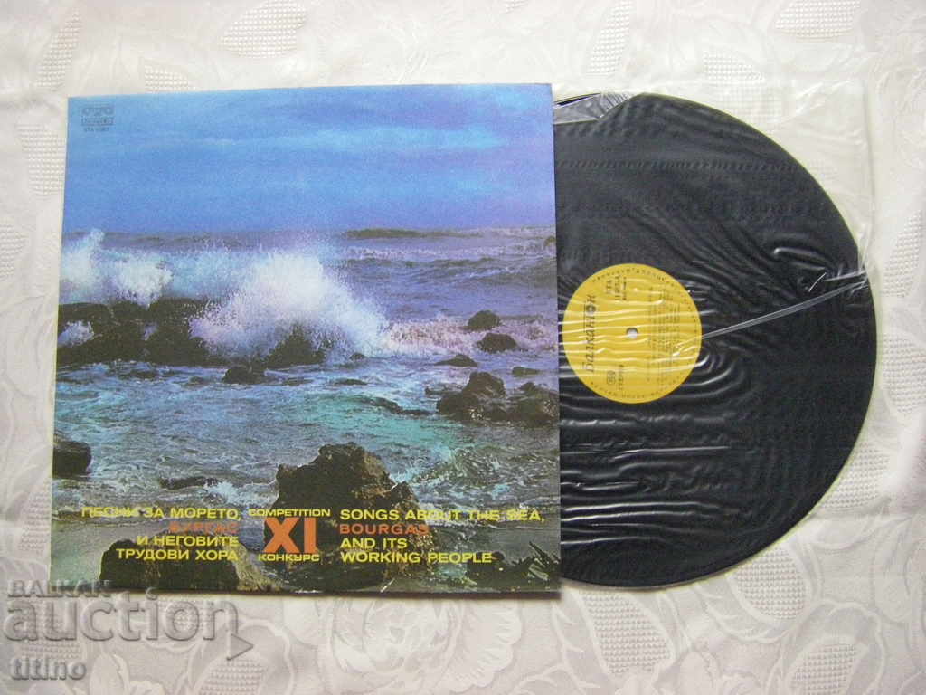 WTA 11687 - Songs about the sea, Burgas and its working people with price 50.00 BGN | € 25.56