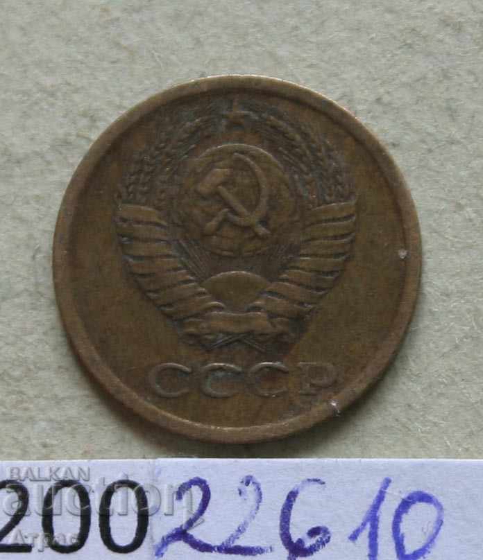 1 kopeck 1967 ΕΣΣΔ με τιμή € 0.20 | 0.39 BGN 1 kopeck 1967 ΕΣΣΔ με τιμή € 0.20 | 0.39 BGN