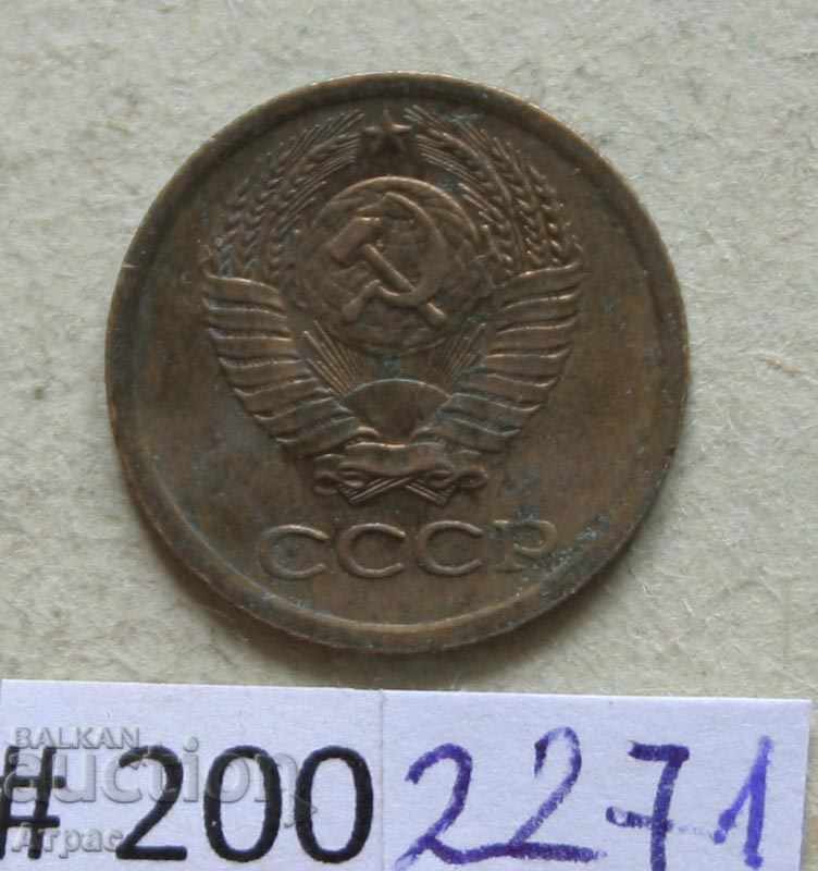 1 kopeck 1968 USSR with price € 0.20 | 0.39 BGN