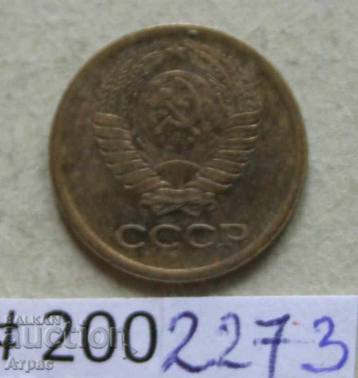 1 copeică 1969 URSS cu preț € 0.20 | 0.39 BGN