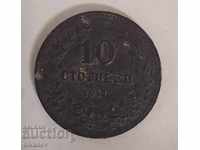 България 10 стотинки 1817   #923