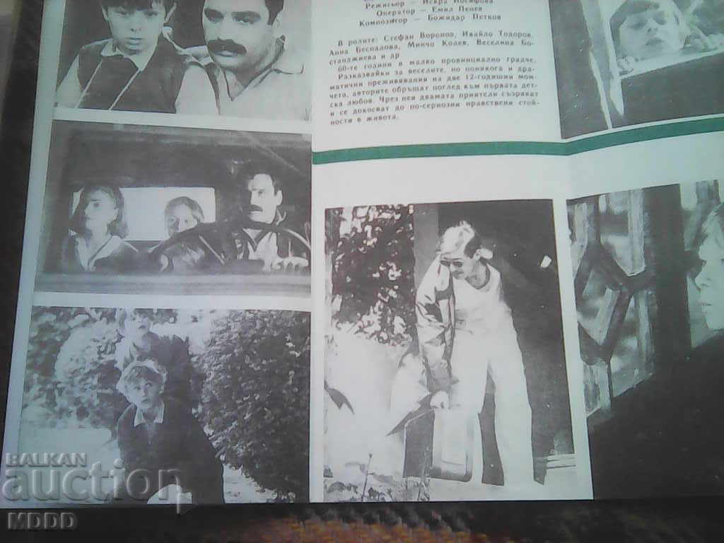 Advertising brochure for social BG film with price 1.50 BGN | € 0.77