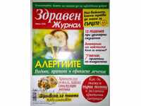 Jurnal de sănătate. Nr. 4 / 2018