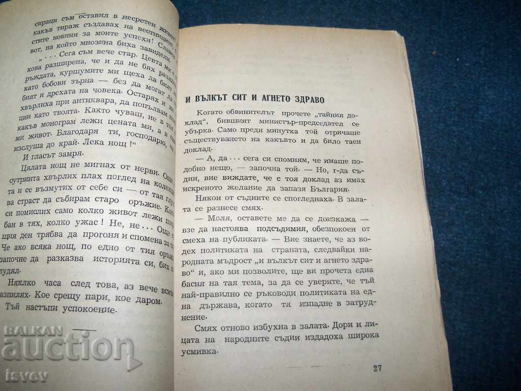 Delivery of "Incredible but true" political-satirical stories 1945. Delivery of "Incredible but true" political-satirical stories 1945.