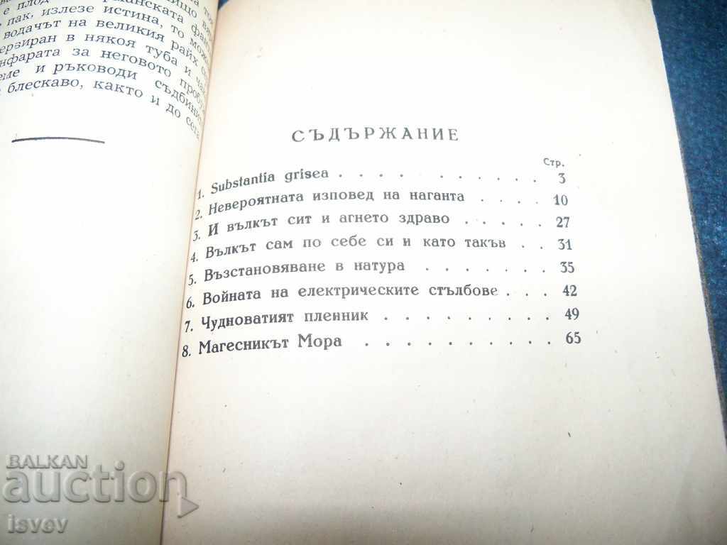 "Incredible but true" political-satirical stories 1945. - 5 "Incredible but true" political-satirical stories 1945. - 5