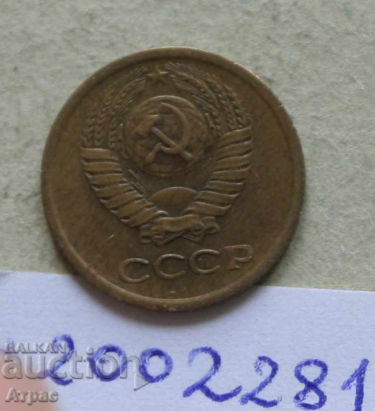 1 kopeck 1976 USSR with price € 0.20 | 0.39 BGN 1 kopeck 1976 USSR with price € 0.20 | 0.39 BGN