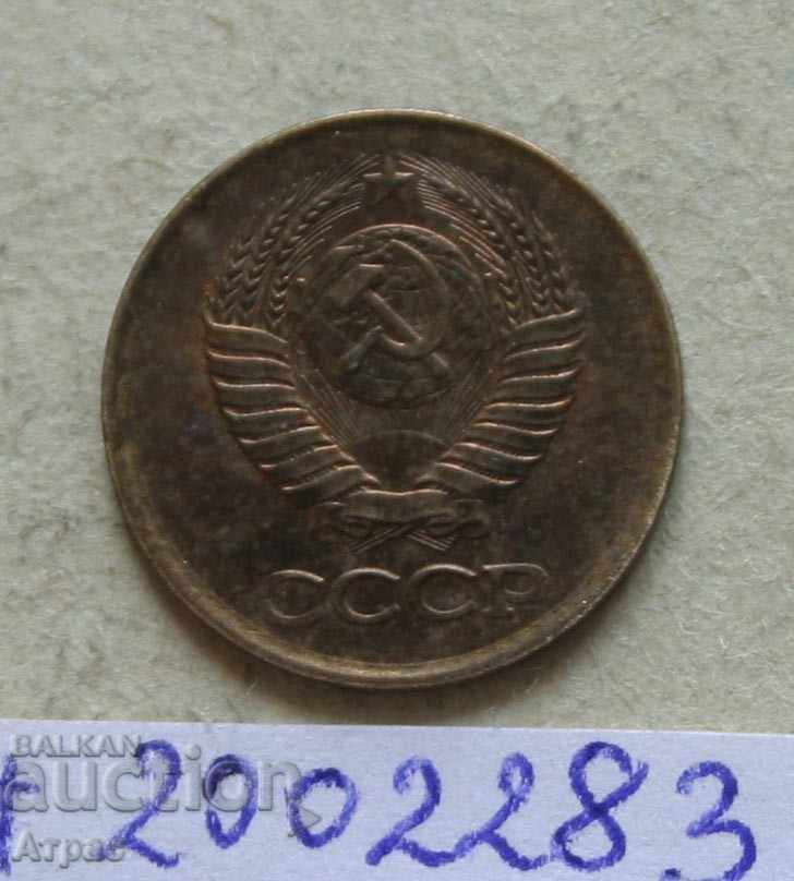 1 kopeck 1984 USSR with price € 0.20 | 0.39 BGN