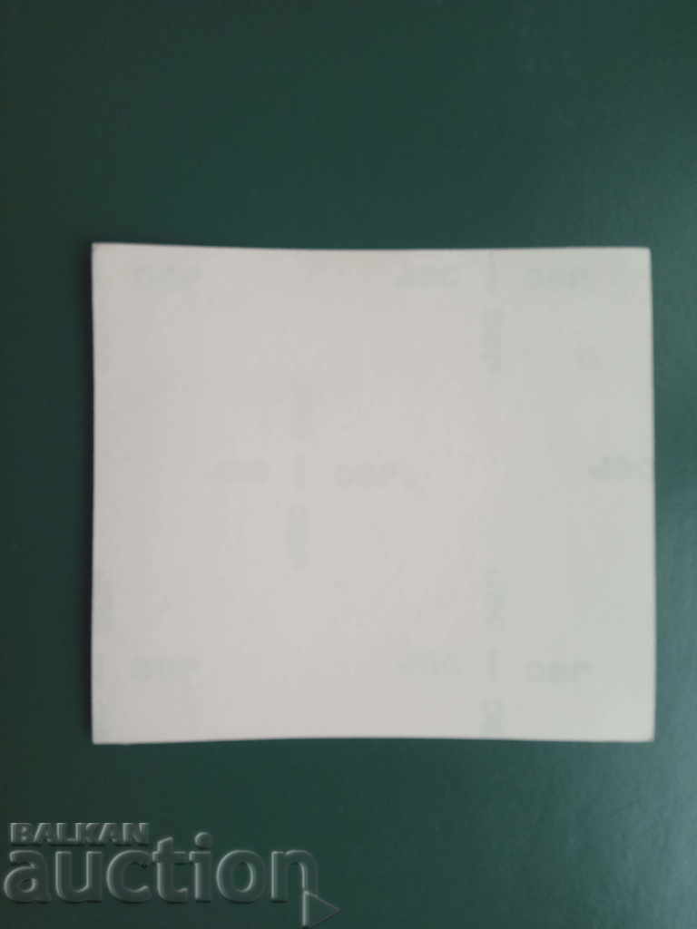 Patch, sticker :: Plovdiv C.S.I.O with price 30.00 BGN | € 15.34 Patch, sticker :: Plovdiv C.S.I.O with price 30.00 BGN | € 15.34