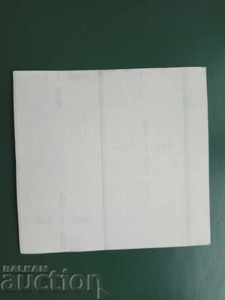 Patch, sticker: XII European Volleyball Championship 1981 with price 30.00 BGN | € 15.34 Patch, sticker: XII European Volleyball Championship 1981 with price 30.00 BGN | € 15.34