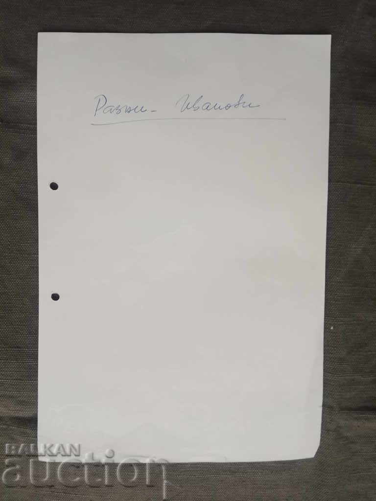 Auction UEFA junior Bulgaria 1959 Auction UEFA junior Bulgaria 1959