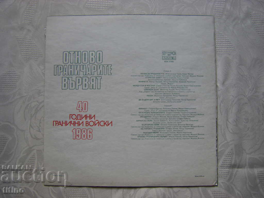 Delivery of VHA 11765 - The border guards are walking again Delivery of VHA 11765 - The border guards are walking again